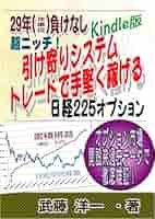 先物・オプション関連書籍セット　トレード 51Bh1rp4eQL.jpg